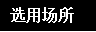 說(shuō)明: http://www.dgdsdp.cn/uploadfile/image/20170726/20170726085635_1000004813.png